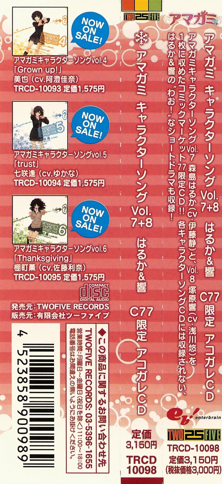 amagami character songs vol.7+8 Haruka & Hibiki C77-Exclusive